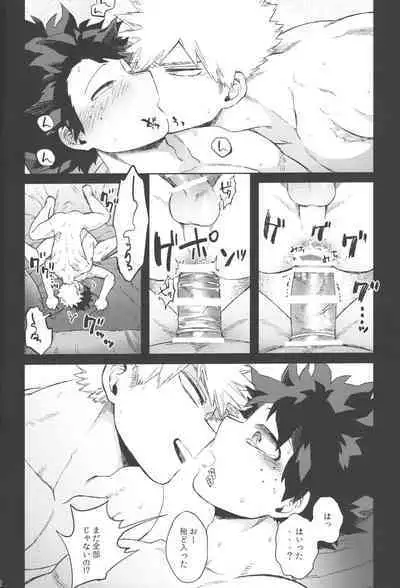 Mukosei ni Modotta Boku e