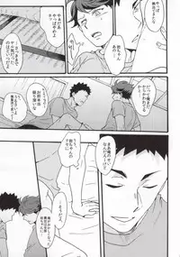 (RTS!!2) [menhea (uga)] Shushou de Osananajimi na Koibito to. (Haikyuu!!)
