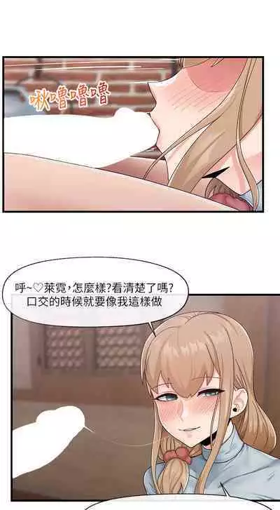 King of hypnotist in Isekai (21-30)-chinese