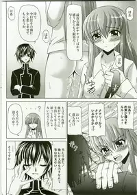 (C74) [Metabocafe Offensive Smell Uproar (Itadaki Choujo)] Hige Danshaku de Renaissance (Code Geass: Lelouch of the Rebellion)