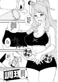 (C78) [Sakusakusakuchan (Yoroshiku Tarou)] SakuComi! Tokumori (HeartCatch PreCure!, Battle Spirits Shounen Gekiha Dan, Gokujou!! Mecha Mote Iinchou) [Chinese] [臭鼬娘漢化組]