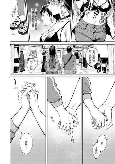 [Okinaga Umanosuke] Yarashii Karada no Watashi-tachi - Sexy naughty lovely bodies | 有著淫蕩身體的我們 [Chinese] [Digital]