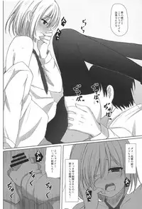 (C95) [Aki no Yonaga ni Yoiyami ni (Nagatsuki Rio)] Mash-kun Sheer Heart Attack (Fate/Grand Order)