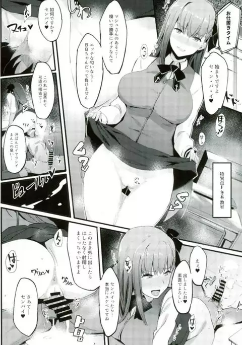 後輩チャンネル