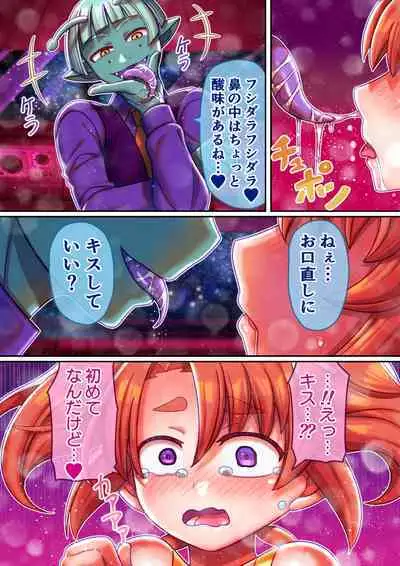 Fushidara Seijin ni Sarawareta Boku