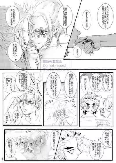 Hame o Hazushite Gomennasai!