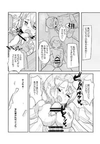 [Ushitoya (Itagaki Hiro)] Wasuremono (Touhou Project)