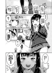 [Hibon (Itami)] Kan Josou no Pro ni Manabu Enkou no Susume [Chinese] [瑞树汉化组] [Digital]