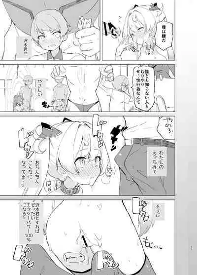 Exter IRIS Saimin Kaijin Ni Yabureru!