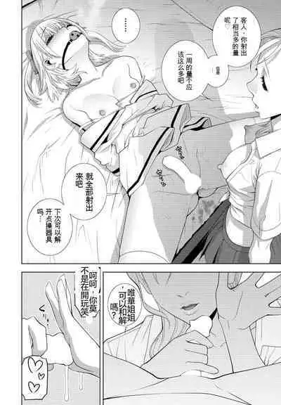 Gi-ko JK fu！! Tsuzuku （Chinese）