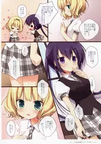 (SC2016 Summer) [Brown sugar (Miyasaka Naco)] Gochuumon wa Ura-Menu desu ka? Soushuuhen (Gochuumon wa Usagi desu ka?)