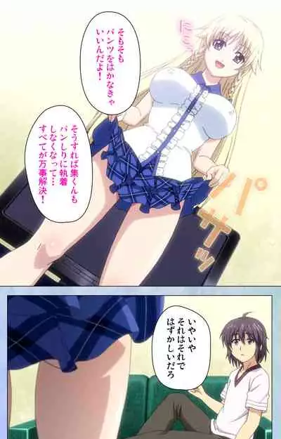 [LapisLazuli] [Full Color seijin Ban] Watashi no Kareshi wa Feti Player ~ Panshiri KneeSo Stocking ~ Complete Ban