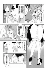 (CR32) [Hellabunna (Iruma Kamiri, Mibu Natsuki)] Fighting 6 Button Pad (King of Fighters) [Chinese] [日祈漢化]