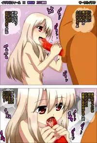 [Circle Itaku] Illyasviel-chan ni Saiminjutsu o Kakete, Maryoku o Zoufuku Saseru Tame no Koui da to Oshiete ◯gakusei Erosei Choukyou o Seikou Saseru (Fate/kaleid liner Prisma Illya)