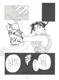 [Tsurikichi Doumei (Various)] Kage no Nan Demo-R (Various)