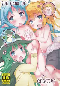 (C87) [Sui-Sui-Laboratory (Miotama)] THE FLAG OF RESET!? (Rance Quest)