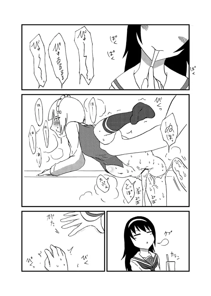 Nama Shirasudon ga Bakuzen to Ecchi na Me ni Au Hon