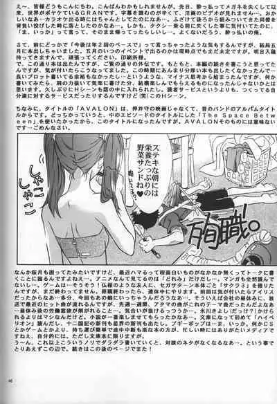 AVALON Lost Episode 0:3 The Space Between