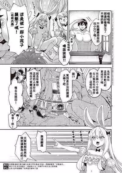 [Akino Sora] Isekai Kita node Sukebe Skill de Zenryoku Ouka Shiyou to Omou 10-sha-me | 既然來到異世界就用好色技能盡其所能的謳歌人生 第10枪 (COMIC ExE 43) [Chinese] [橘子糖個人漢化] [Digital]