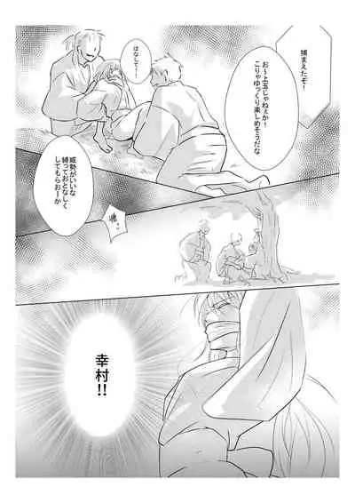 Mitsuiro Kouyouroku Zenpen WEB Sairoku