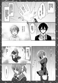 (COMIC1☆11) [KINOKONOMI (konomi)] Nyancology 6 -Nureta Nekoda-san no Himitsu- [Chinese] [绅士仓库汉化]