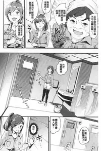 Chijokano | 痴女女友