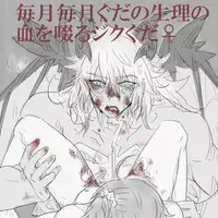 [Yashichi 23/ 七也 To bari] Saba guda ♀ matome 03 (hobo jiku guda ♀ haigo chūi)(Fate/Grand Order)