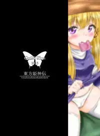 [Guild Plus (tatsuya)] touhouhimekamiden (Touhou Project) [Digital]
