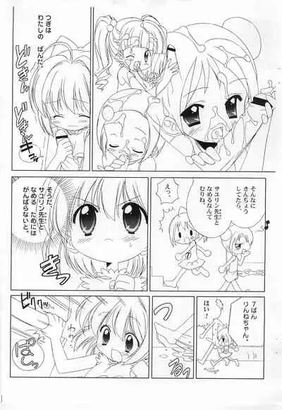 [Furaipan Daimaou (Chouchin Ankou)] Shiru Shiru Rinne Manatsu ni Umibe de Battle Audition ga Hajimaru yo! (Kuru Kuru Rinne)