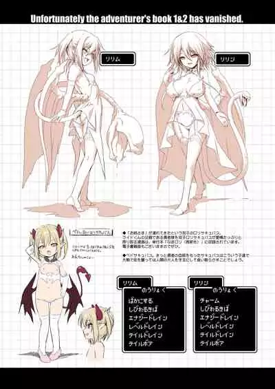 Bouken no Sho Series Soushuuhen - The Adventurer's Book has Perfect. Vol. 1