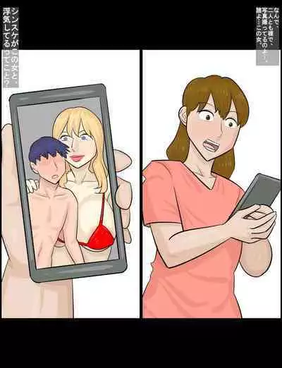 Hakujin hāfu juku onna ni netorareta kareshi