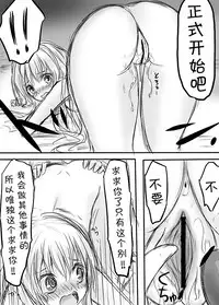 [Awai Siro] Tenko to Maga ga Ryoujoku Sareru Ecchi na Hon (Touhou Project) [Chinese] [脸肿汉化组]