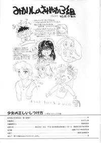 [Mikarin] Shoujo no Tadashii Shitsukekata Vol.1