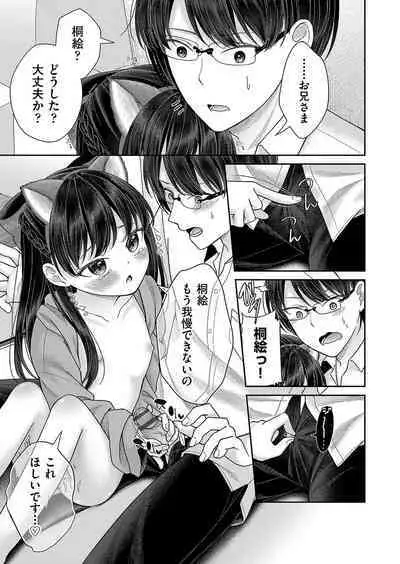 Imōto onaho no tsukurikata