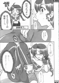 (C68) [Alpha to Yukaina Nakamatachi (Alpha)] Omo ni Kaku gee na Soushuuhen (Various)