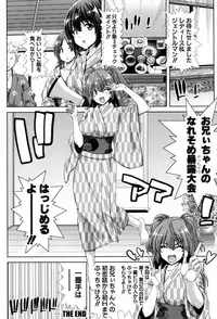 [Hori Hiroaki] Imouto dakedo Oniichan, H Shiyo! H Shiyo! H Shiyou yo! [Digital]