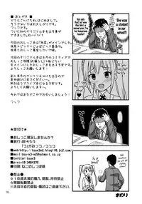 (COMITIA108) ["Tsu" ga Mittsu. (Tsuttsu)] Oshikko Bokin Shimasenka? | Won't You Help Me with My Pee Fundraiser? [English] {5 a.m.}