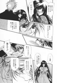 [Hayase Hashiba] OVERTURE