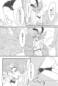 (DUEL PARTY 5) [Poco Poco (Shachoo)] Eigou Kaiki no Numazoko (Yu-Gi-Oh! Zexal)