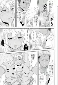 (Rhythmical ☆ Boys 3) [Boku-hitori. (Touta)] Kazuki Senpai ga Josou Shite Kurabu ni Sennyuu Shitara Abunai Mono o Morarete Areku ni o Mochikaeri Sareru Hanashi (KING OF PRISM by PrettyRhythm)