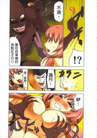 [Yamamoto Luna, Aoi Shou] Seikan Reikan Miko Shoujo Mikoman 4 | 淫水小巫女退魔行 4 [Chinese]