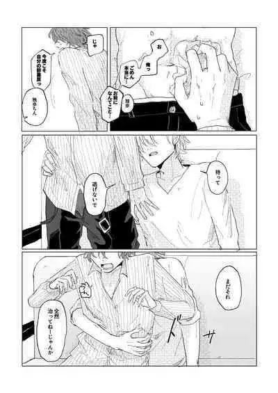 Konkon dondon nochi ni ai