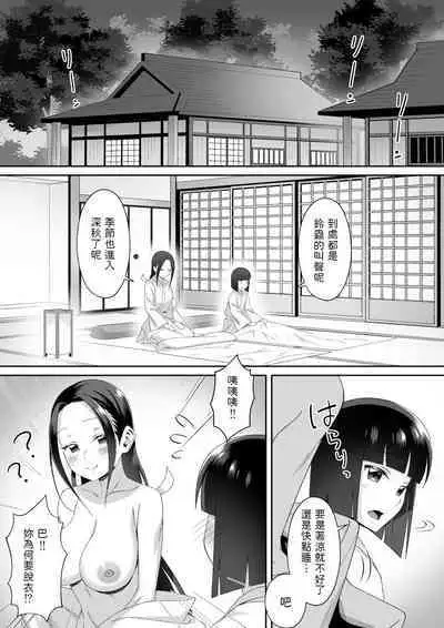 [にゃんこたつ] 昔の古いしきたりで年の差結婚をさせられてしまった少年 中文翻譯