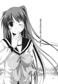 (C75) [Ponkotsu Works] Kono Tama Route ni Yuma to Manaka ga Monku wo Iu Hon (ToHeart2)