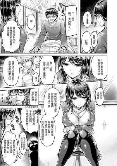 Hamechichi! - Let's Make Love Oppai! | 狂戀歐派!