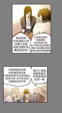 Honey trap 甜蜜陷阱 ch.8~15 (chinese)