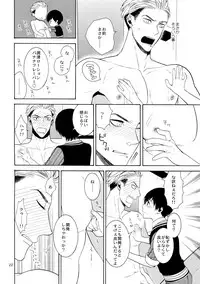 (J.GARDEN 40) [Marshmallow Kyoudan (Tenkawa Ai)] Uruwashi no Tinker Bell 6