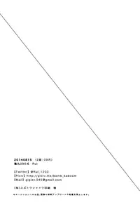 (C86) [Karasumaru 095 shiki (Rui)] Subete wa Kimi ga Kawasugiru Sei | It's all your fault for being too cute (Free!) [English] [Ikemen Scans]