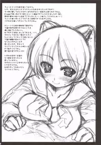 (SC31) [The Latest Engine (Fujiyama Takashi)] Iincho no Tsundere Daisakusen! (ToHeart2)