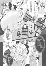 (C95) [Shishido Mart (Shishido Kurou)] Okita-san Ryoujoku (Fate/Grand Order) [Chinese] [輓歌個人漢化]